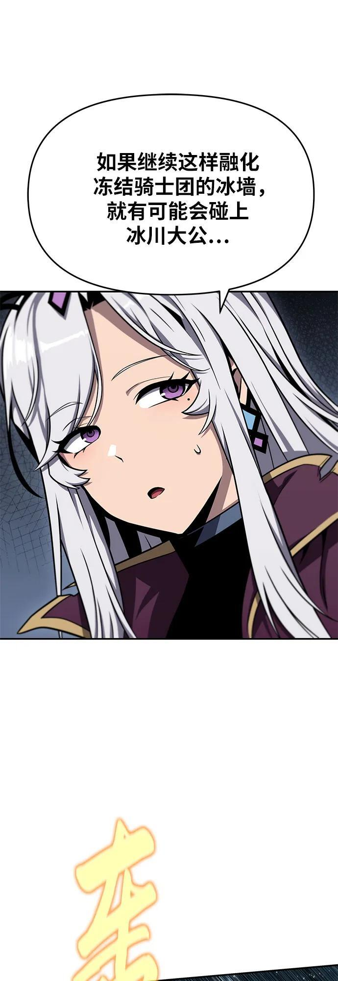 [第118话] 圣杯骑士布卡努斯 第20页