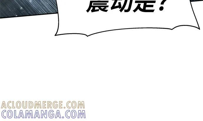 [第118话] 圣杯骑士布卡努斯 第22页