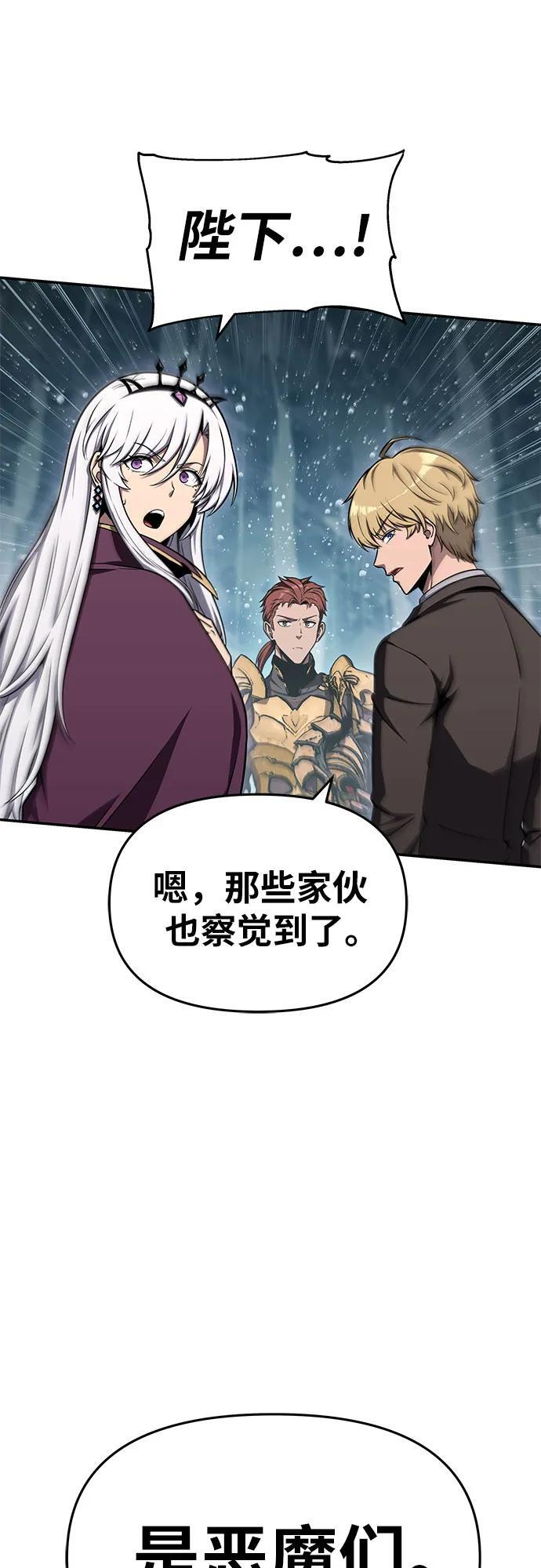 [第118话] 圣杯骑士布卡努斯 第23页