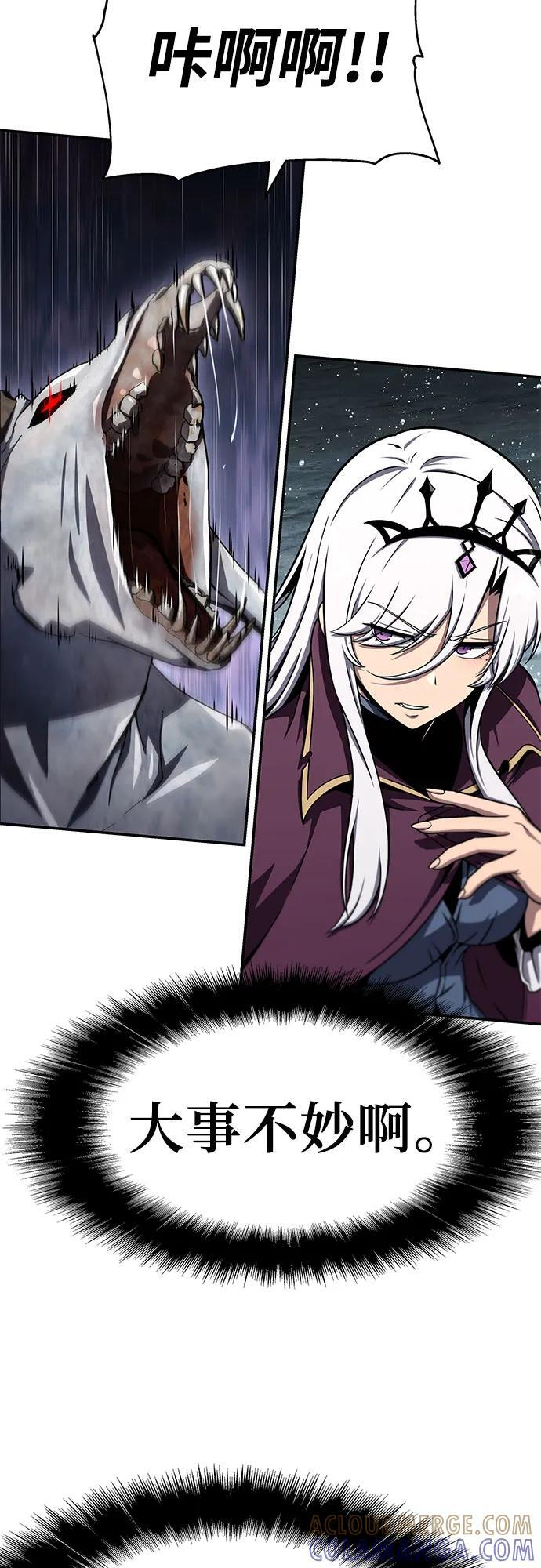[第118话] 圣杯骑士布卡努斯 第25页