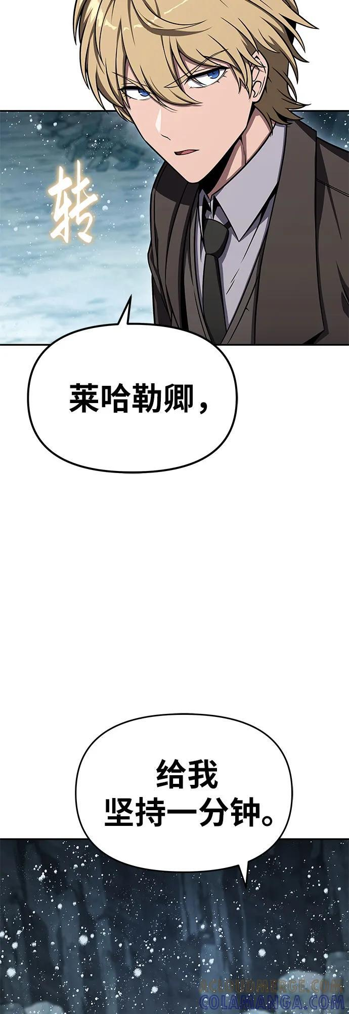 [第118话] 圣杯骑士布卡努斯 第28页