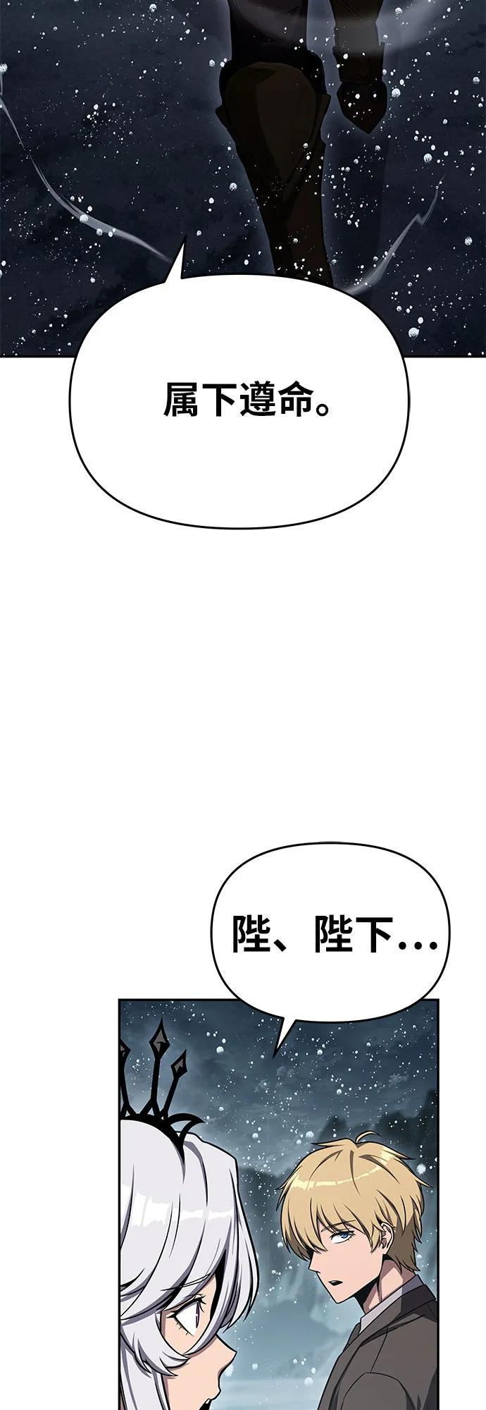 [第118话] 圣杯骑士布卡努斯 第30页