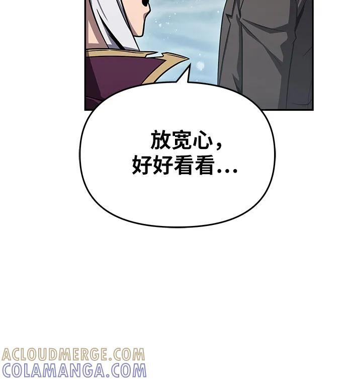 [第118话] 圣杯骑士布卡努斯 第31页