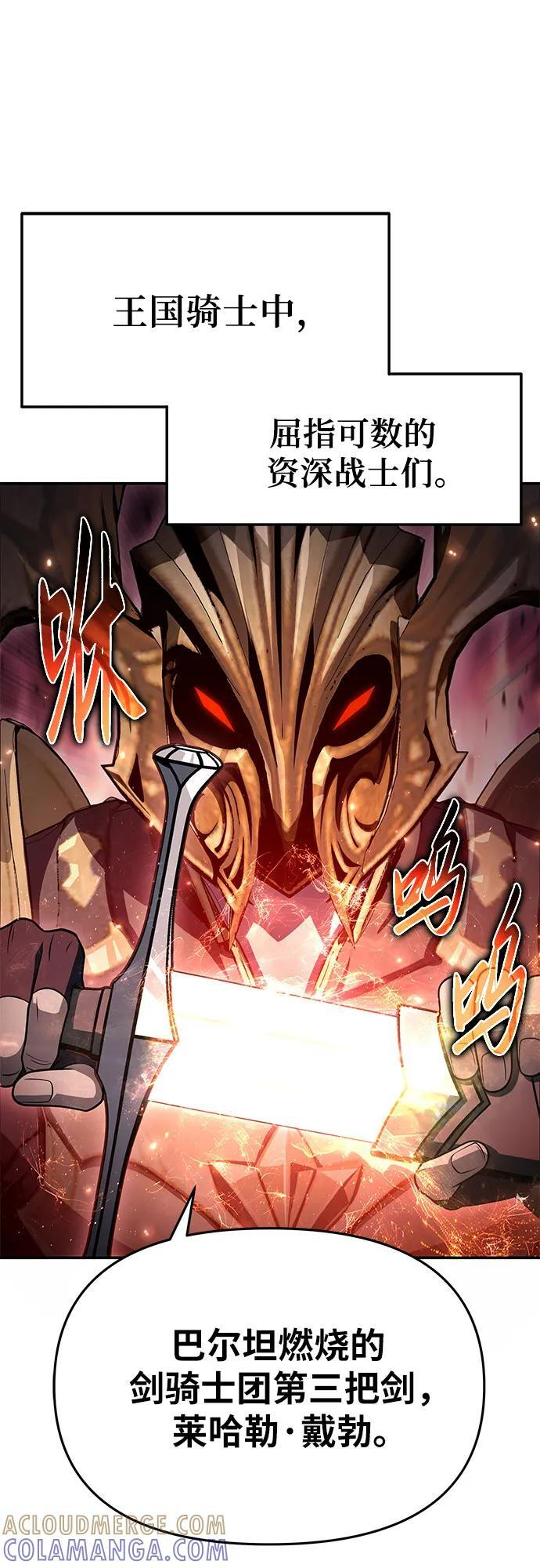 [第118话] 圣杯骑士布卡努斯 第34页