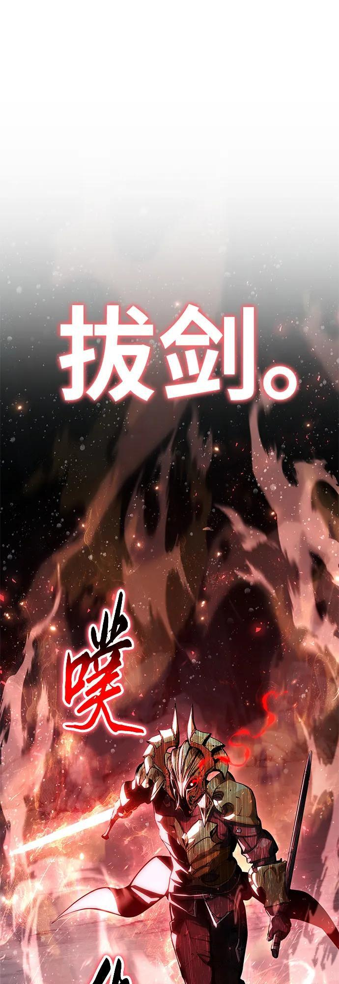 [第118话] 圣杯骑士布卡努斯 第35页