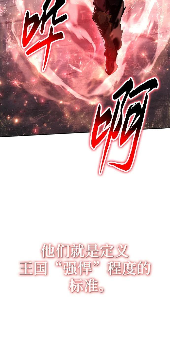 [第118话] 圣杯骑士布卡努斯 第36页