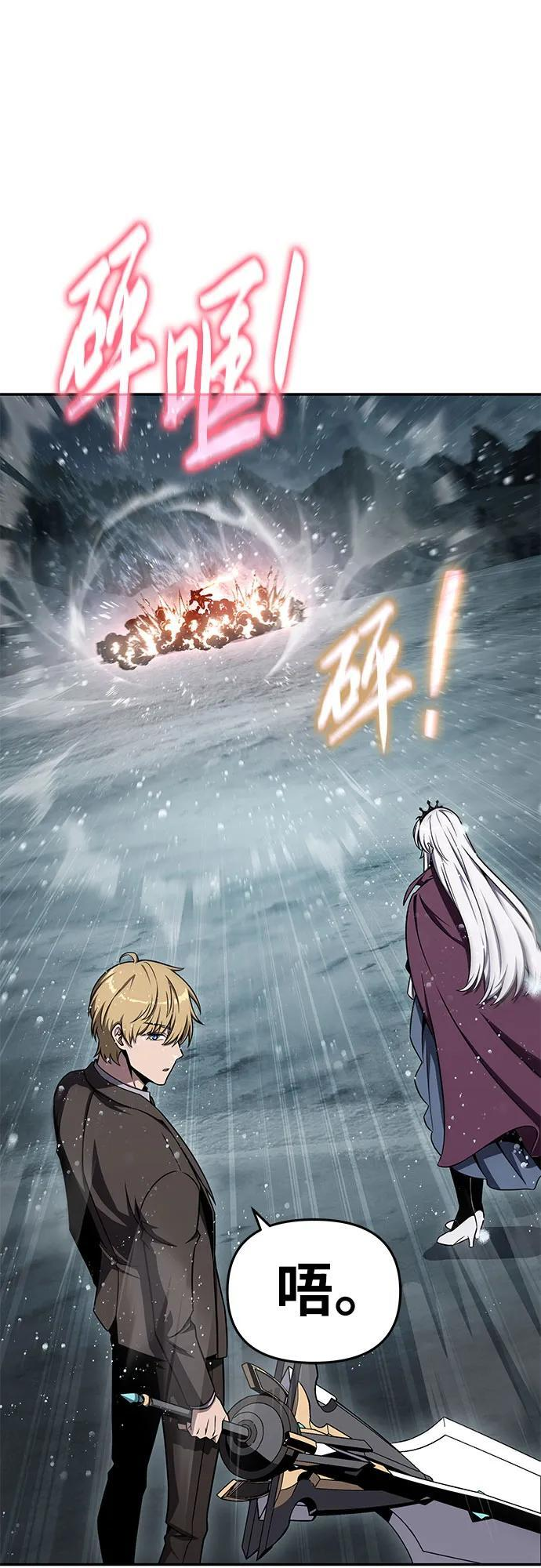 [第118话] 圣杯骑士布卡努斯 第38页
