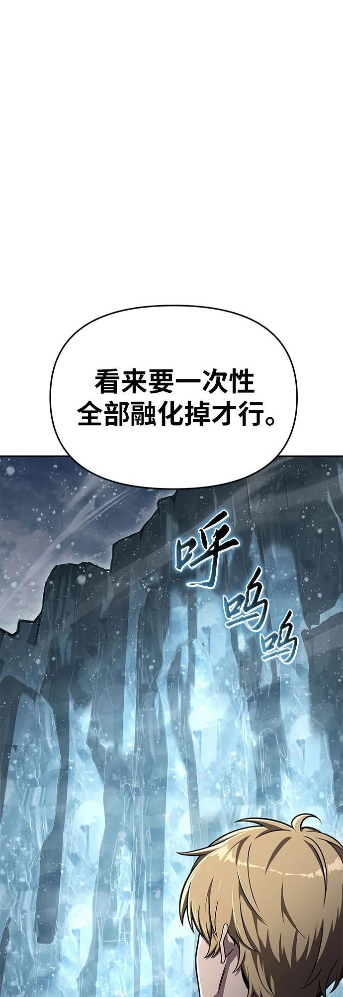 [第118话] 圣杯骑士布卡努斯 第39页