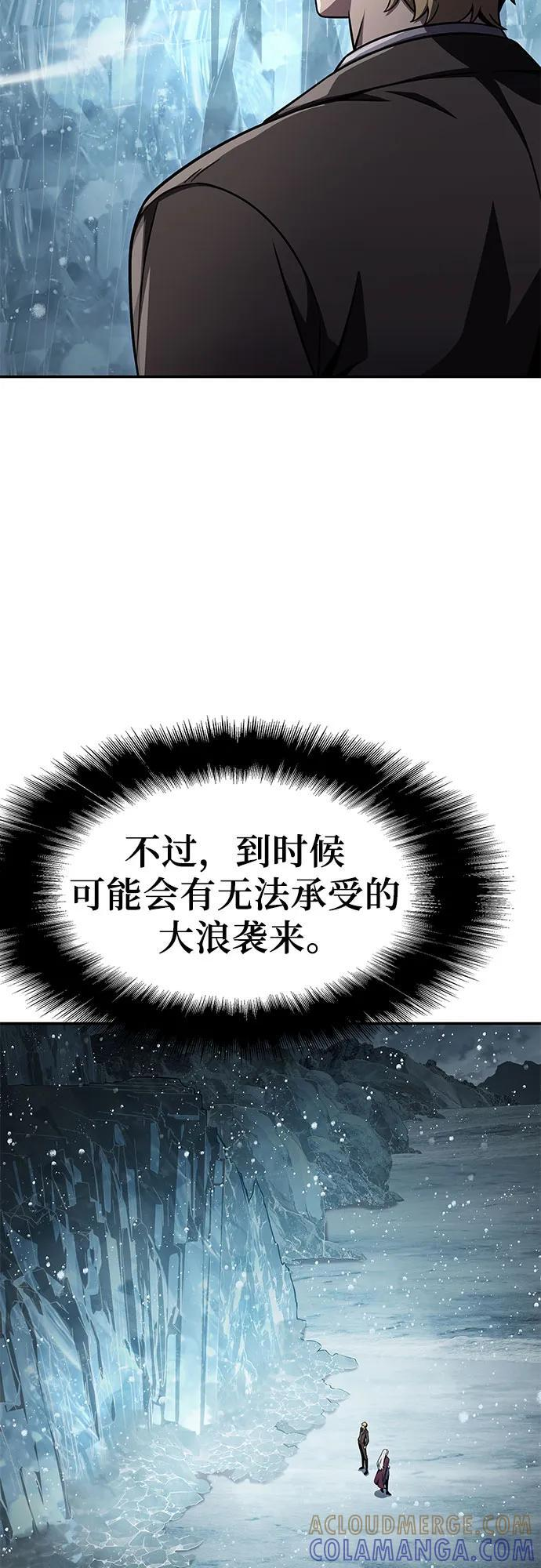 [第118话] 圣杯骑士布卡努斯 第40页