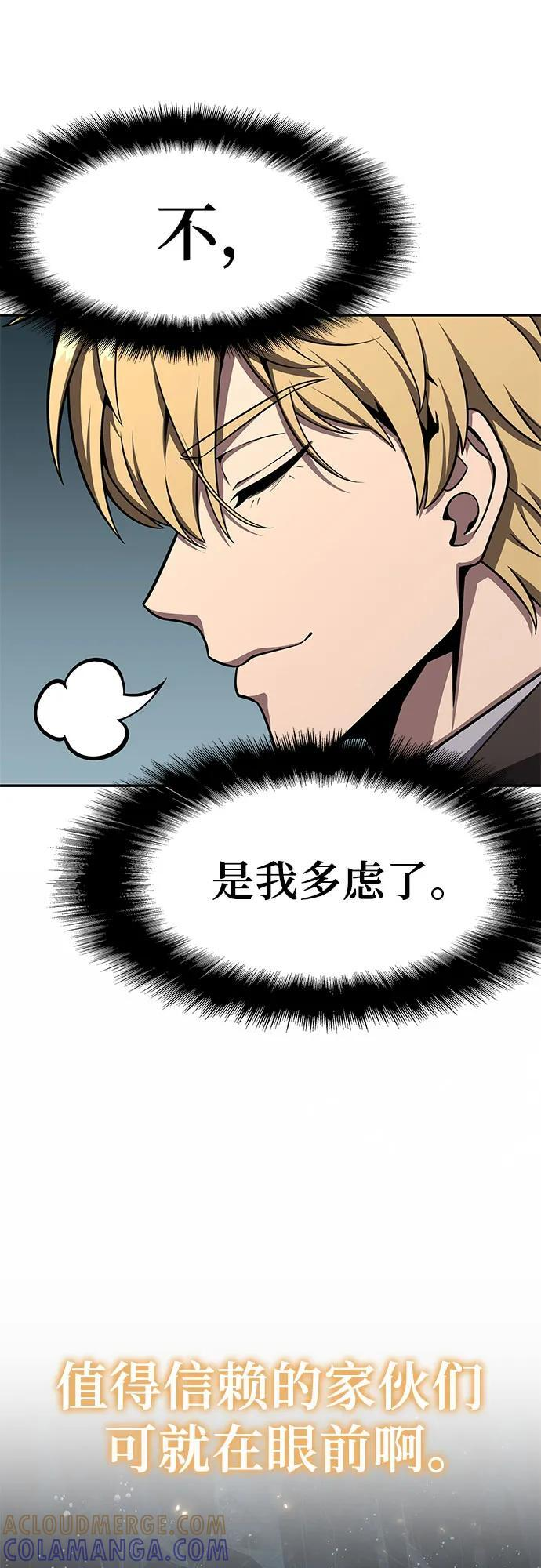 [第118话] 圣杯骑士布卡努斯 第43页