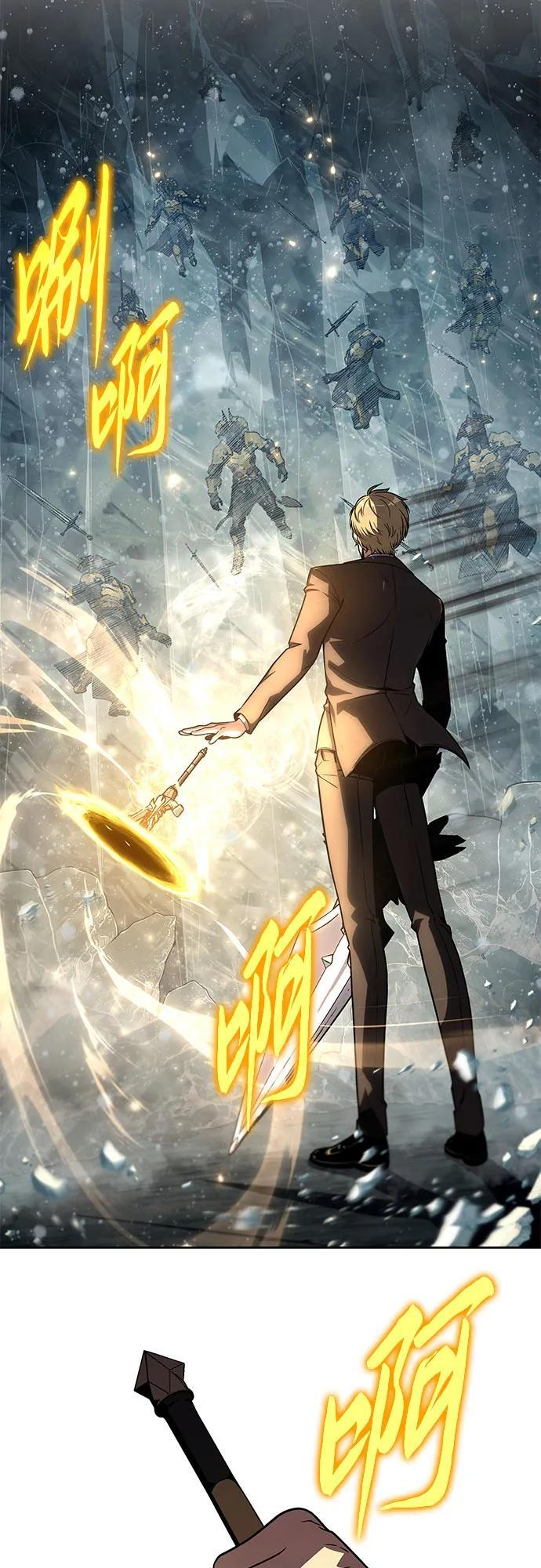 [第118话] 圣杯骑士布卡努斯 第44页