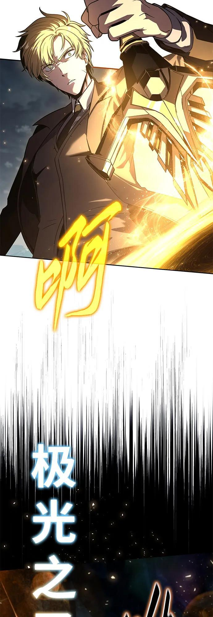 [第118话] 圣杯骑士布卡努斯 第45页