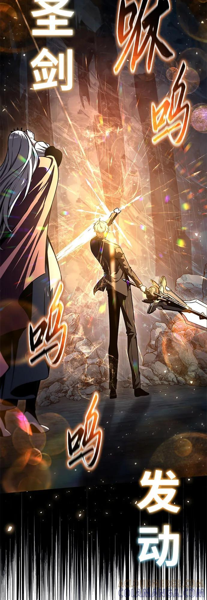 [第118话] 圣杯骑士布卡努斯 第46页