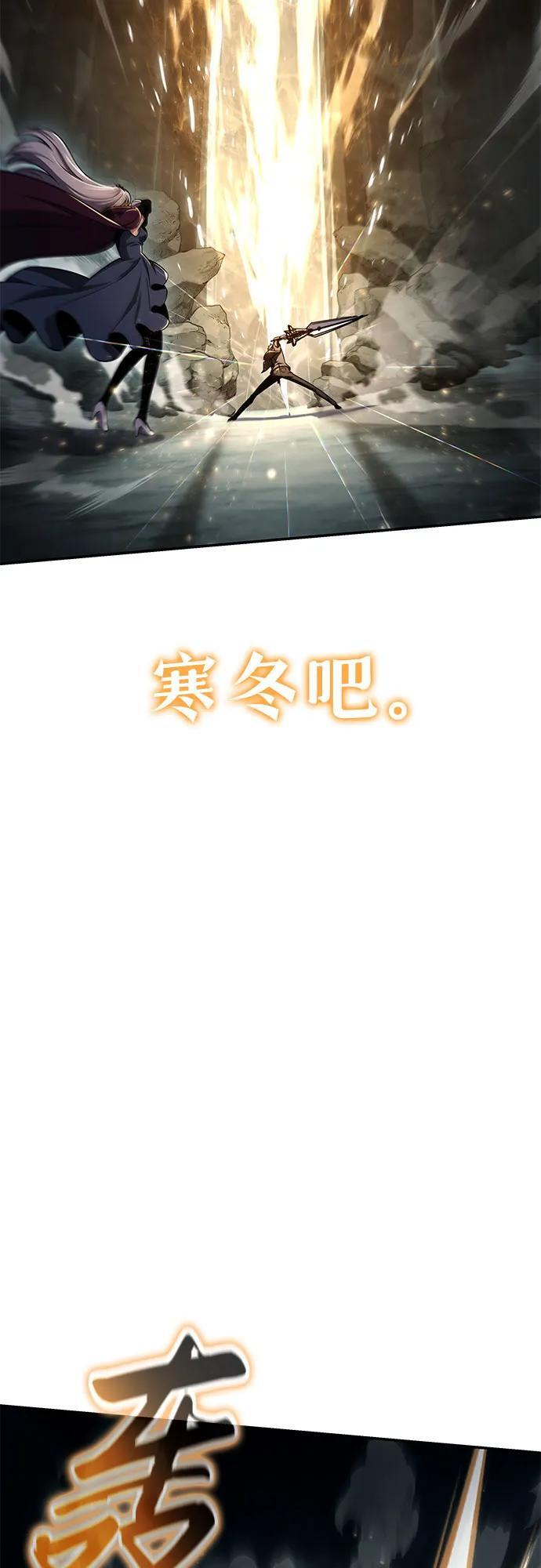 [第118话] 圣杯骑士布卡努斯 第50页