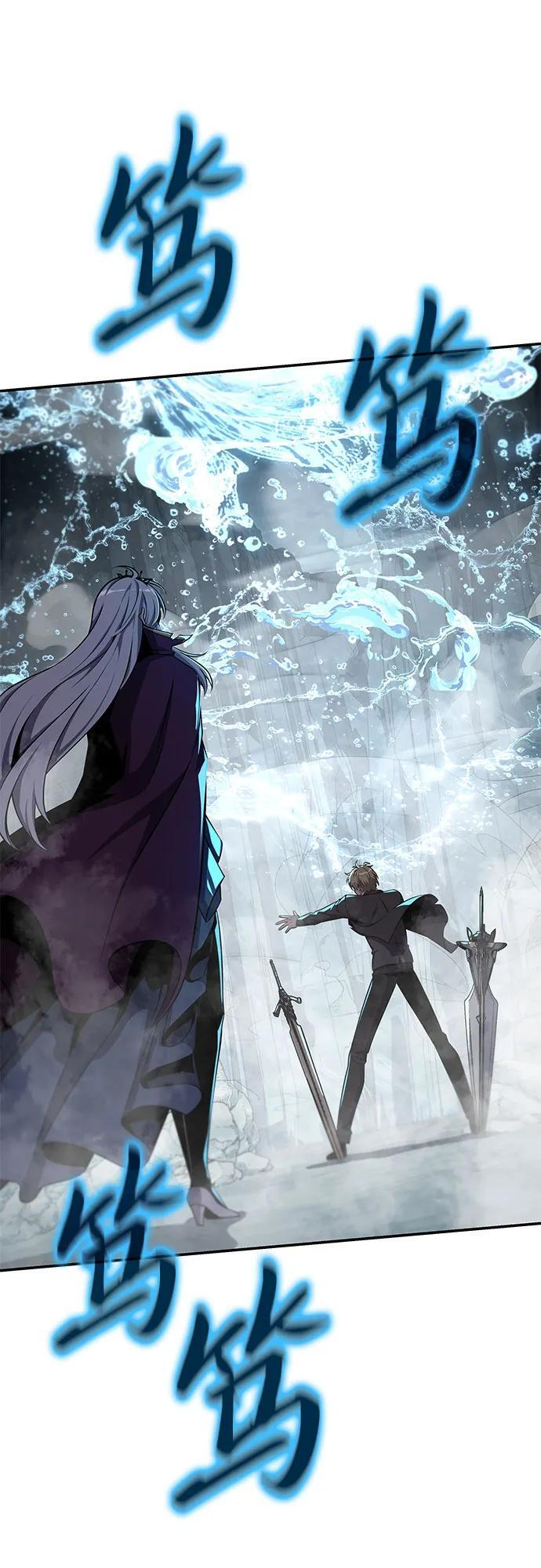 [第118话] 圣杯骑士布卡努斯 第56页