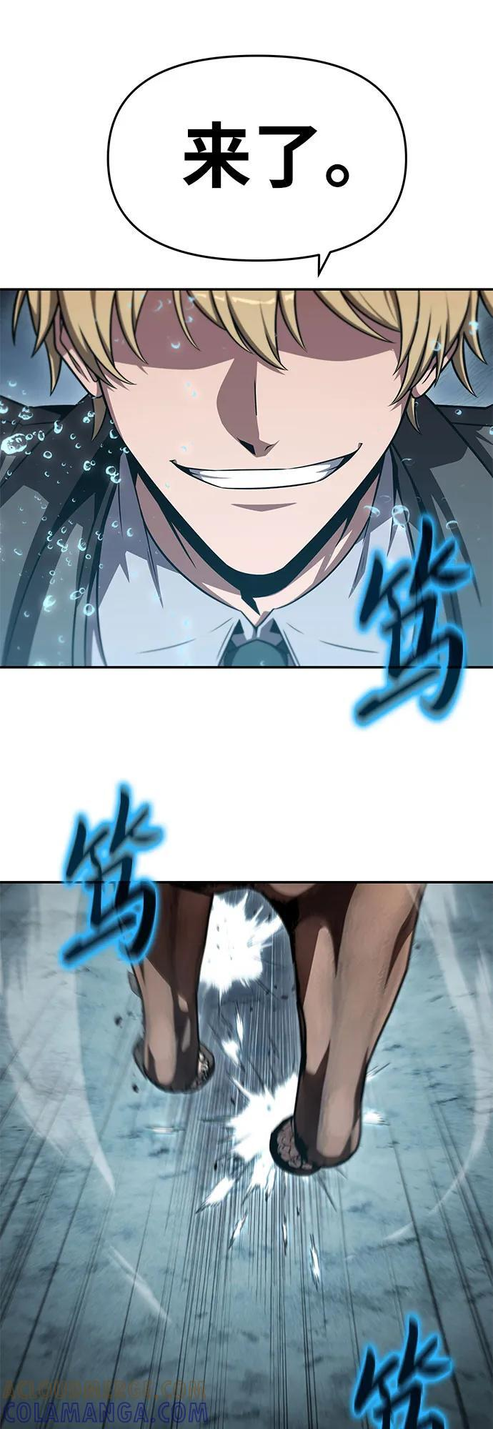 [第118话] 圣杯骑士布卡努斯 第58页