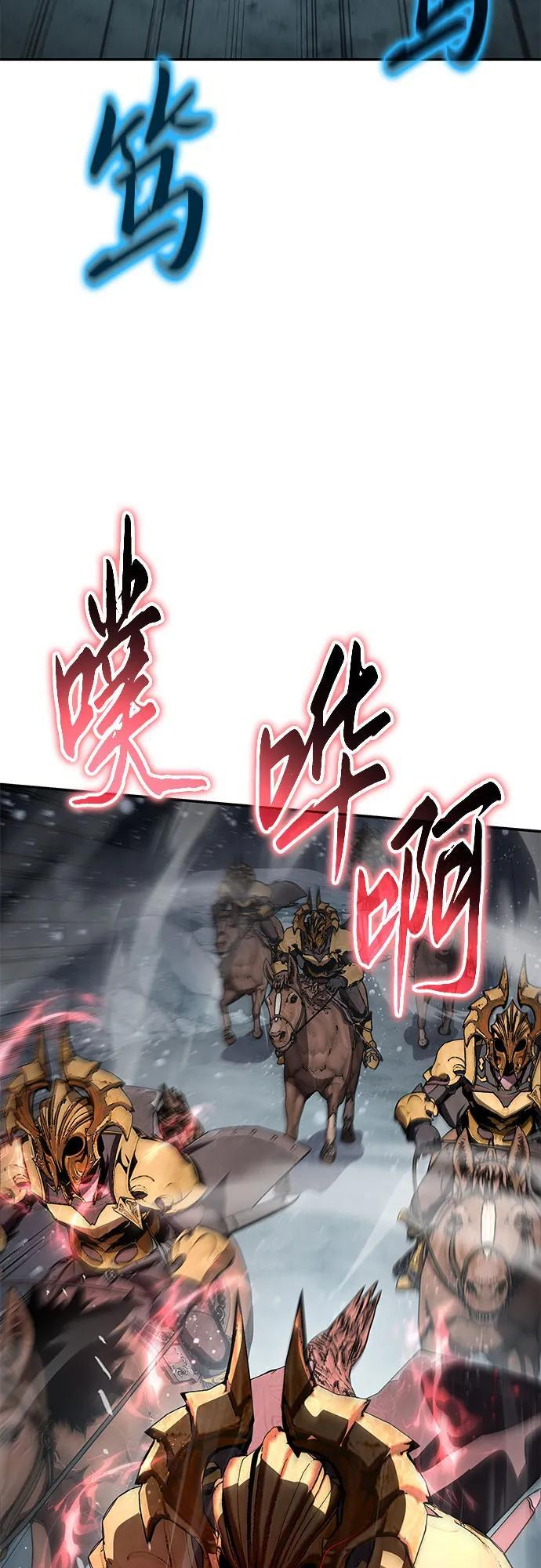 [第118话] 圣杯骑士布卡努斯 第59页