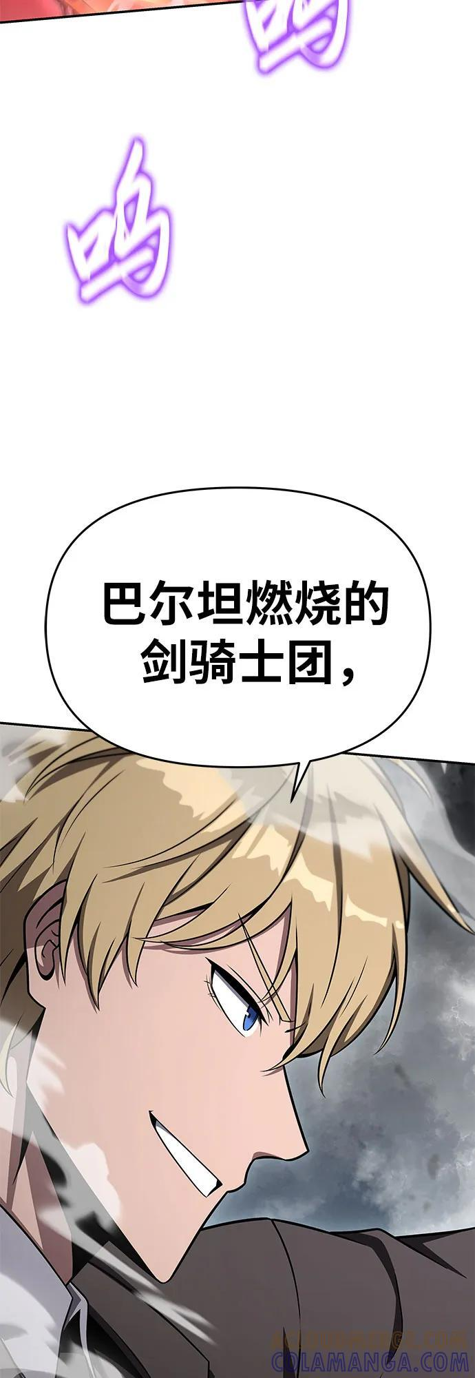 [第118话] 圣杯骑士布卡努斯 第61页