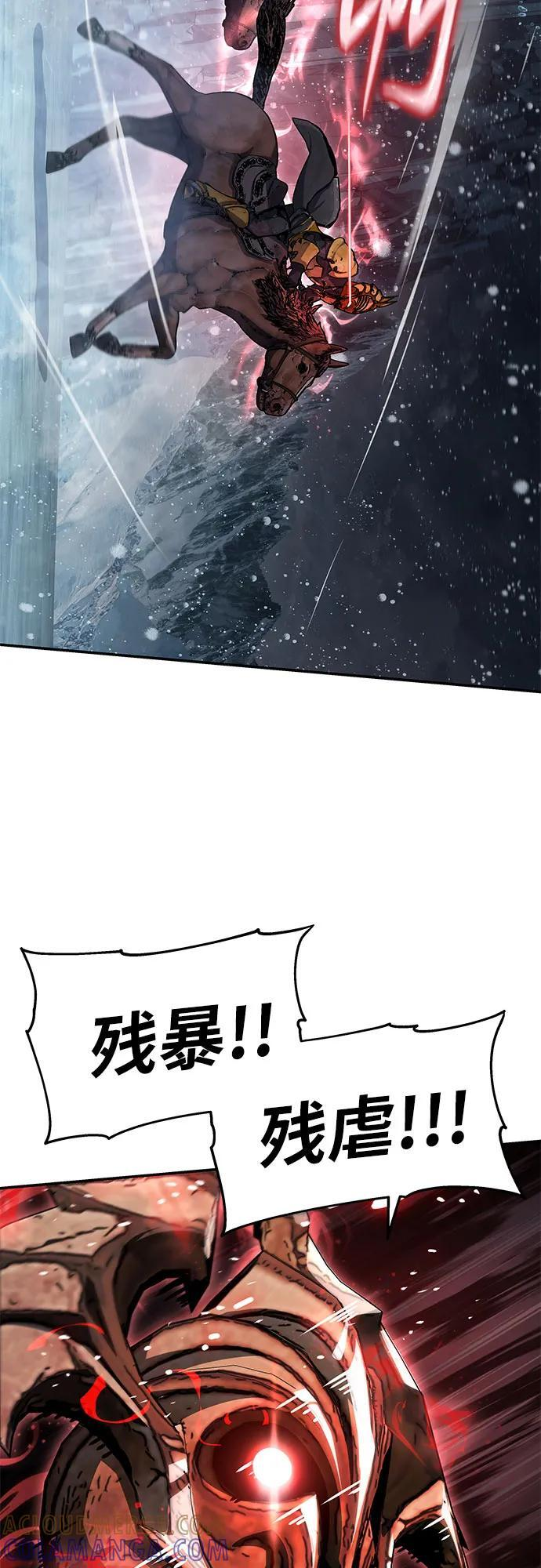 [第118话] 圣杯骑士布卡努斯 第64页