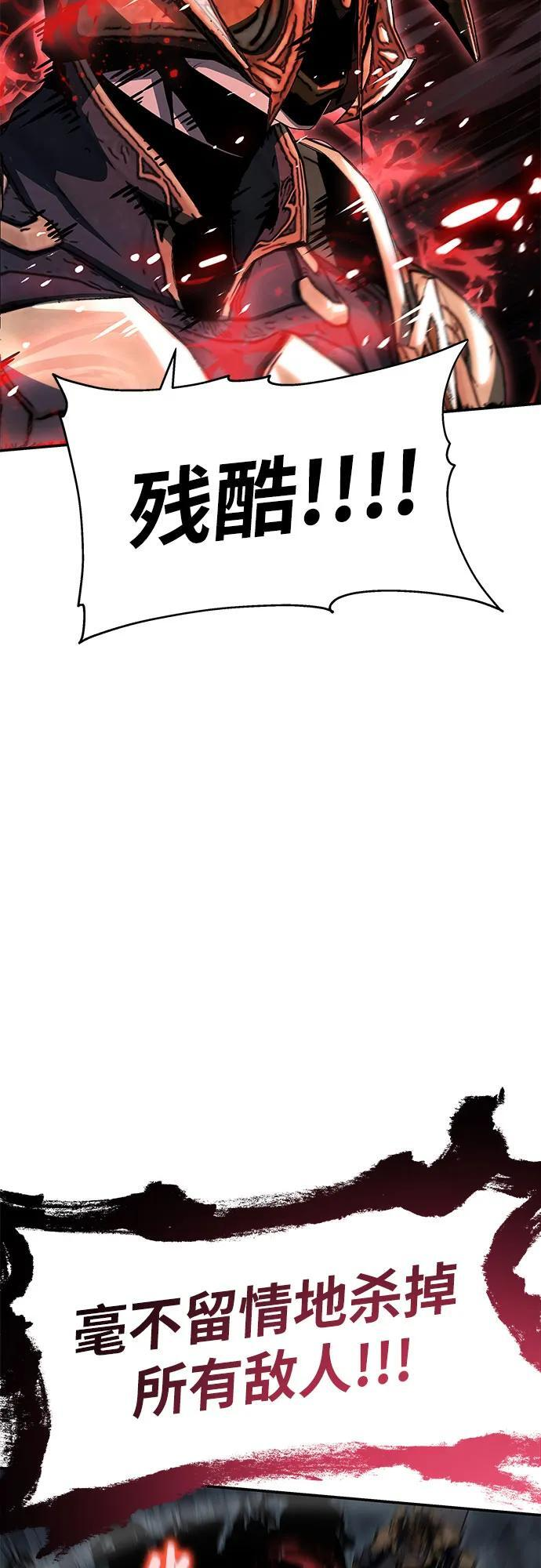 [第118话] 圣杯骑士布卡努斯 第65页