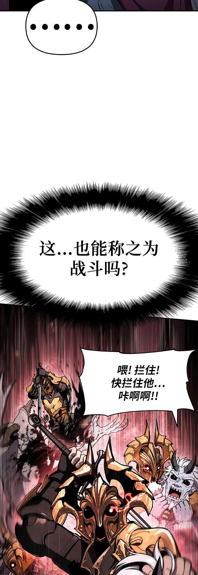 [第118话] 圣杯骑士布卡努斯 第69页