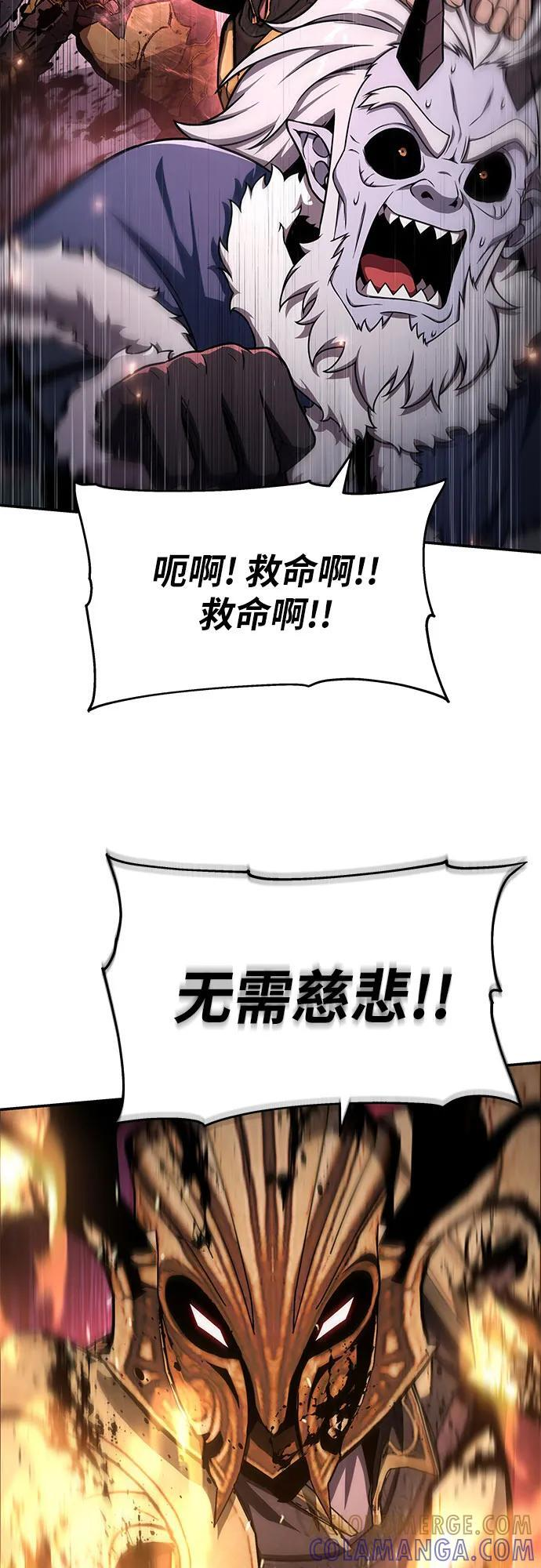 [第118话] 圣杯骑士布卡努斯 第70页
