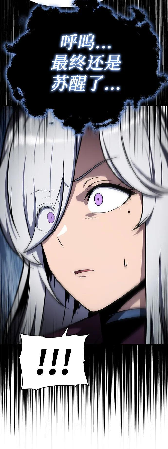 [第118话] 圣杯骑士布卡努斯 第72页