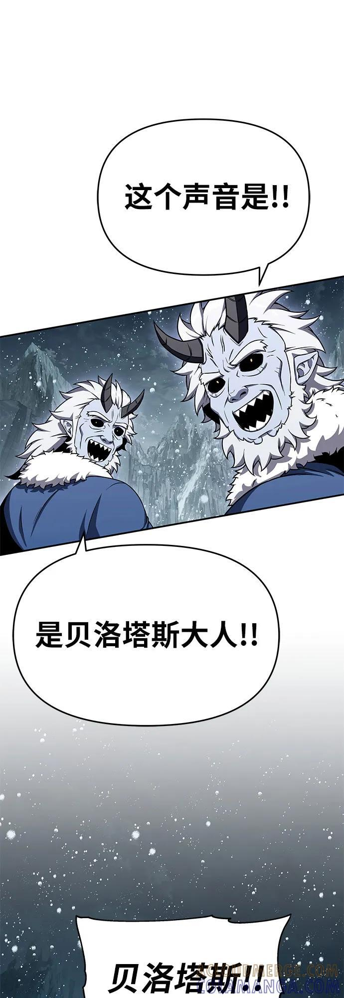 [第118话] 圣杯骑士布卡努斯 第73页