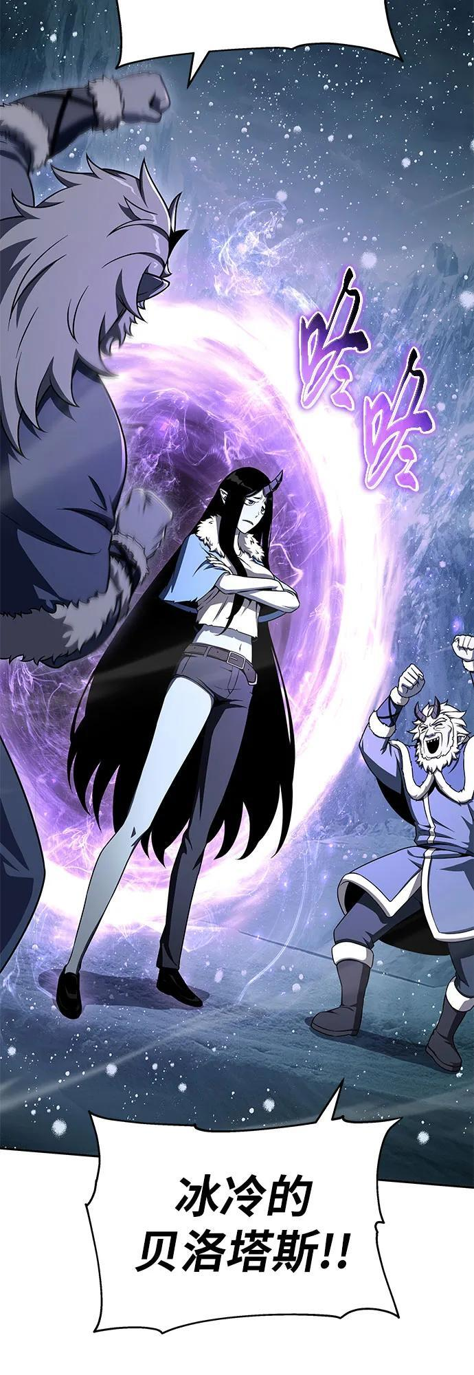 [第118话] 圣杯骑士布卡努斯 第74页