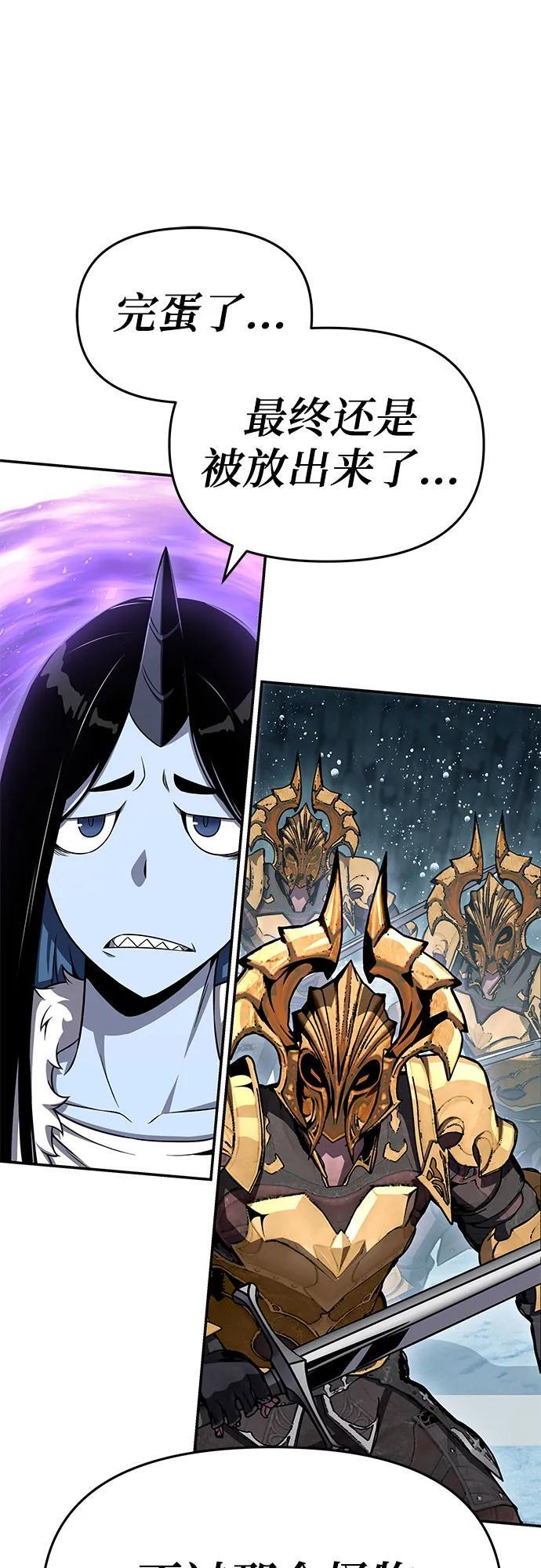[第118话] 圣杯骑士布卡努斯 第75页