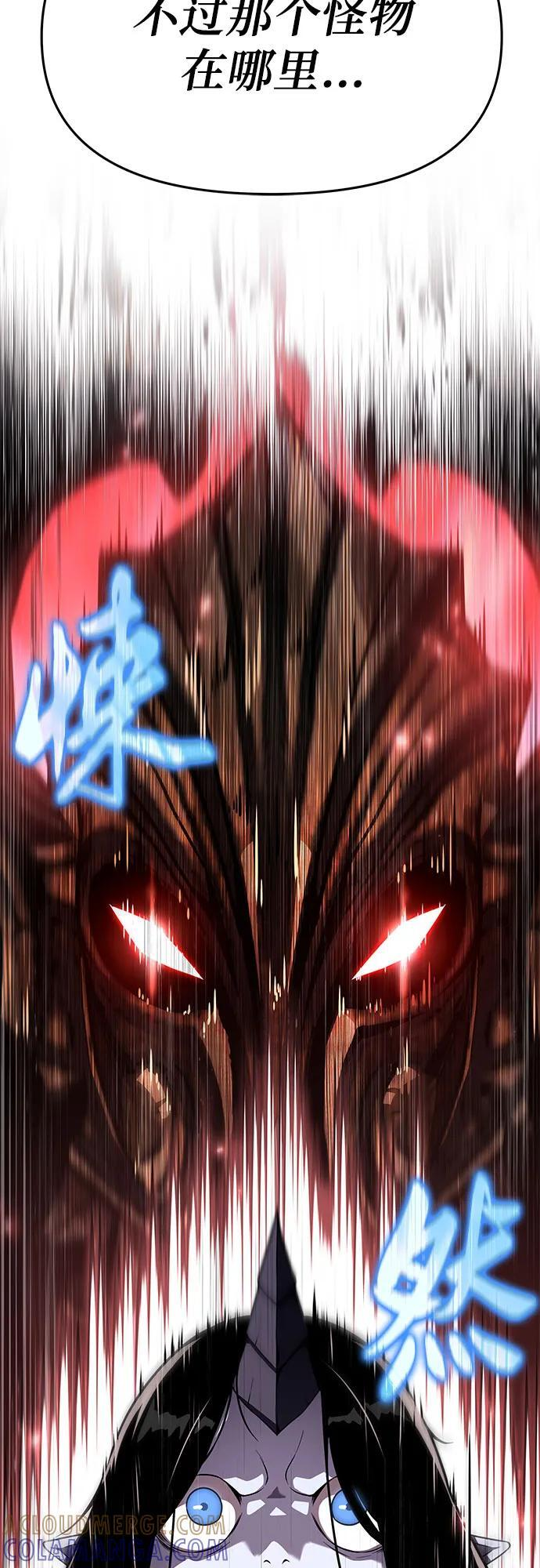 [第118话] 圣杯骑士布卡努斯 第76页
