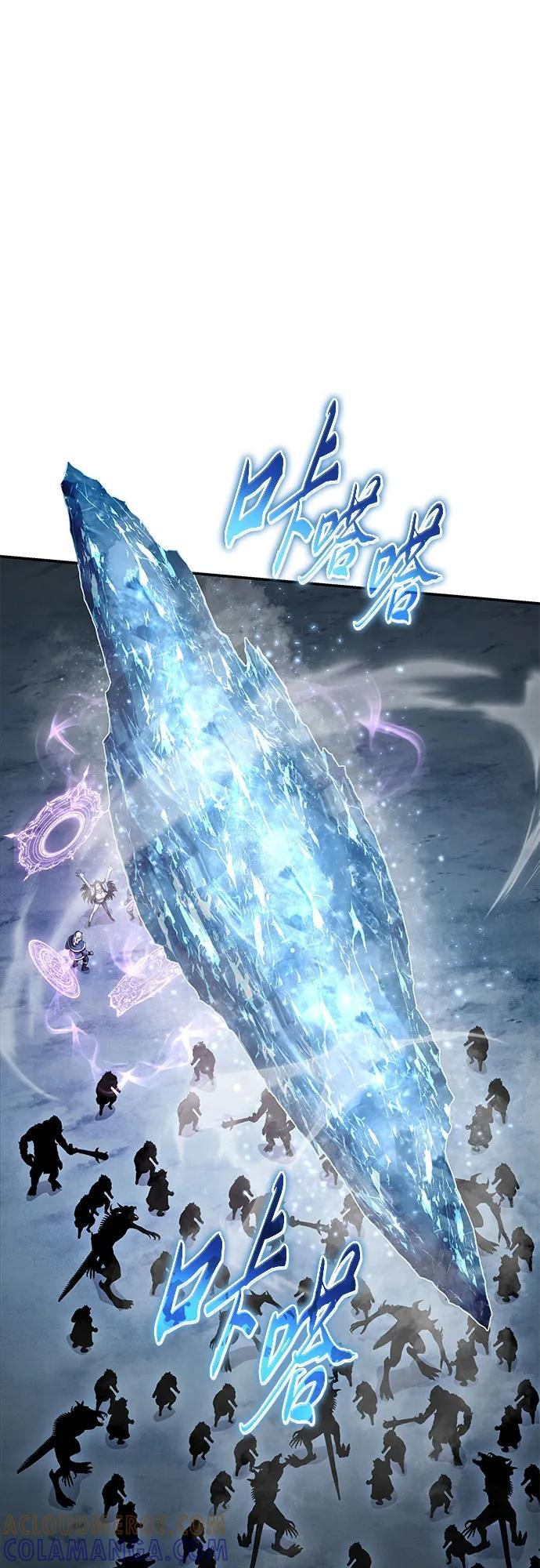 [第118话] 圣杯骑士布卡努斯 第79页