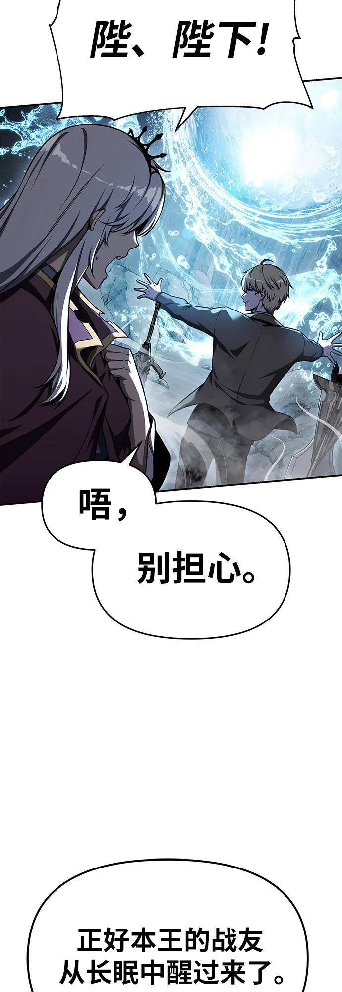 [第118话] 圣杯骑士布卡努斯 第81页