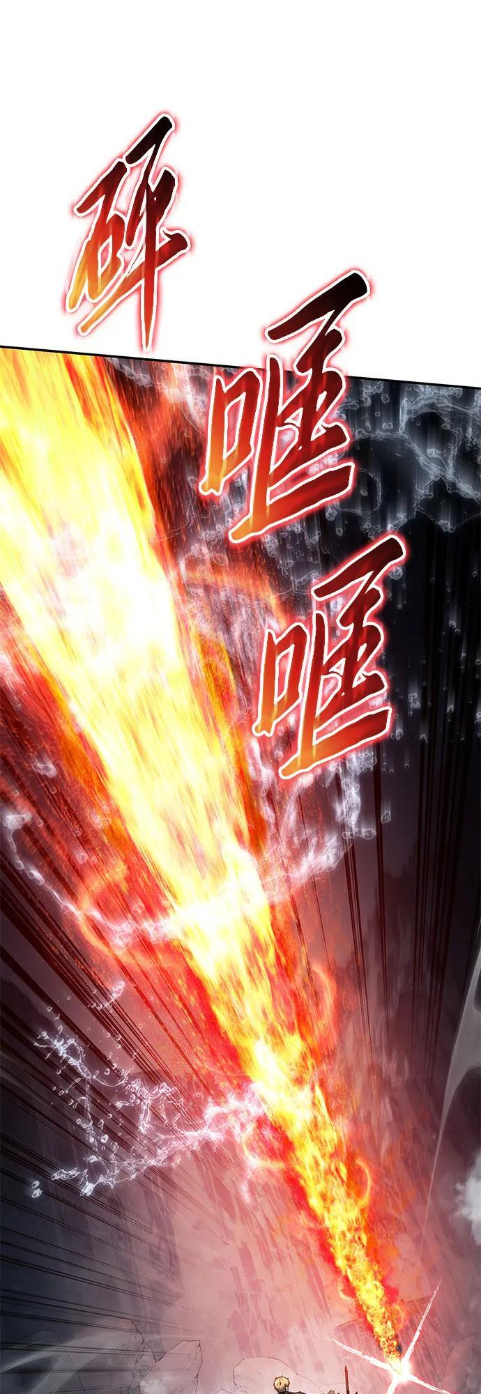 [第118话] 圣杯骑士布卡努斯 第83页