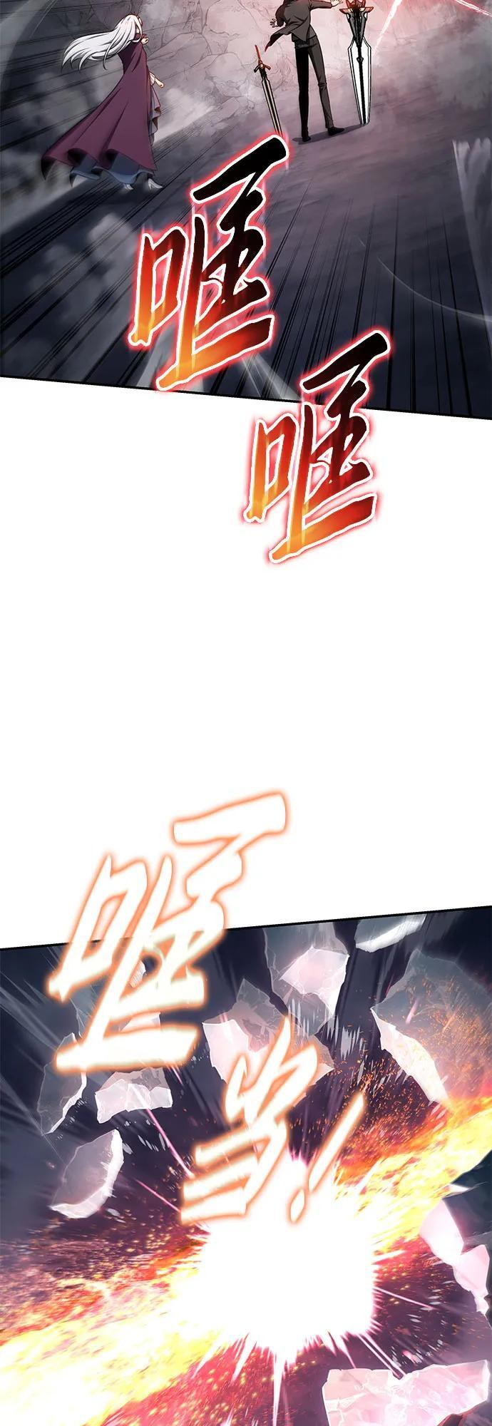 [第118话] 圣杯骑士布卡努斯 第84页