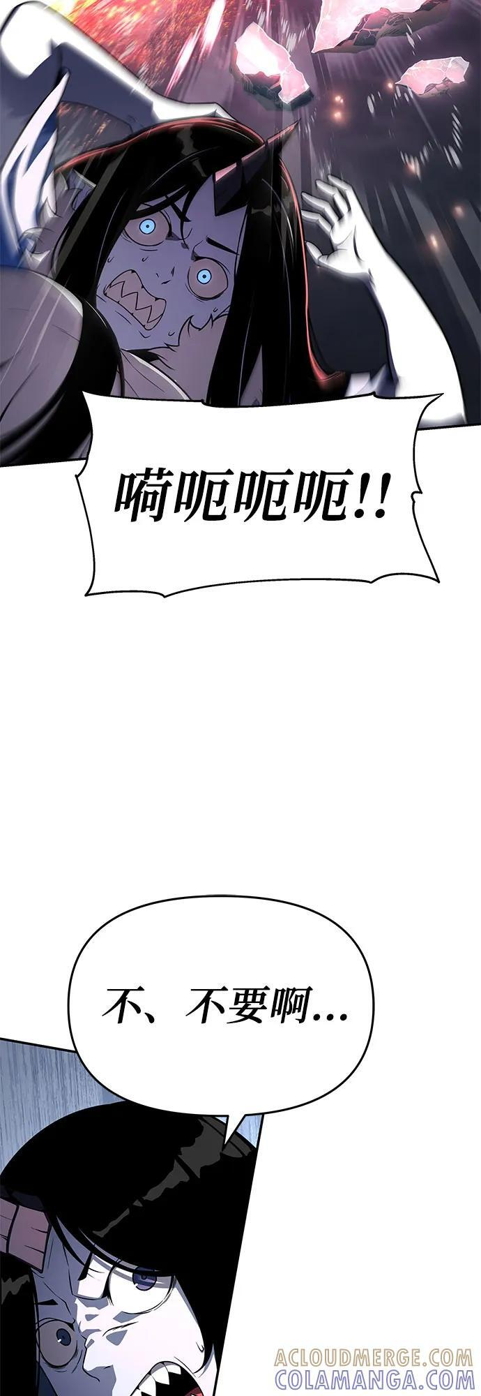 [第118话] 圣杯骑士布卡努斯 第85页