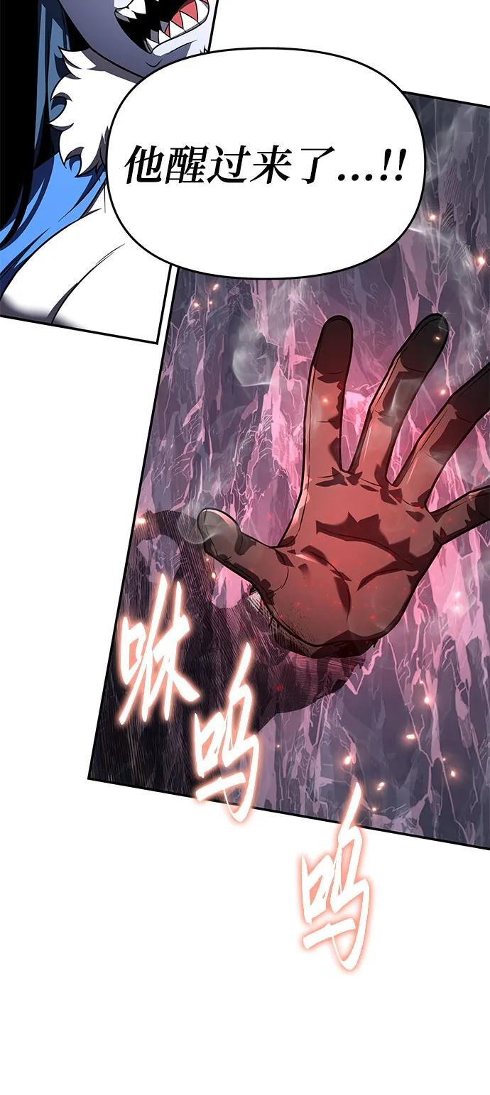 [第118话] 圣杯骑士布卡努斯 第86页