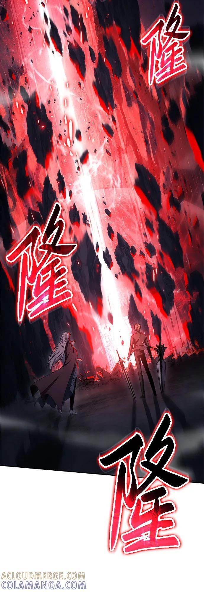 [第118话] 圣杯骑士布卡努斯 第88页