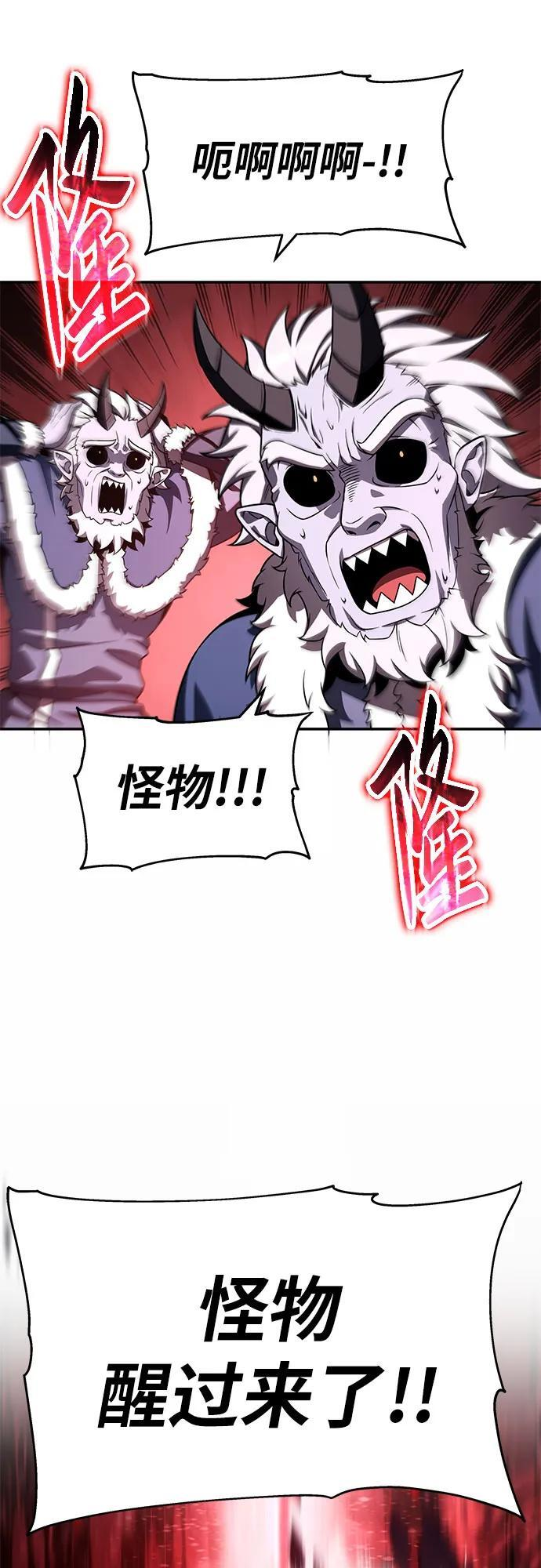 [第118话] 圣杯骑士布卡努斯 第89页