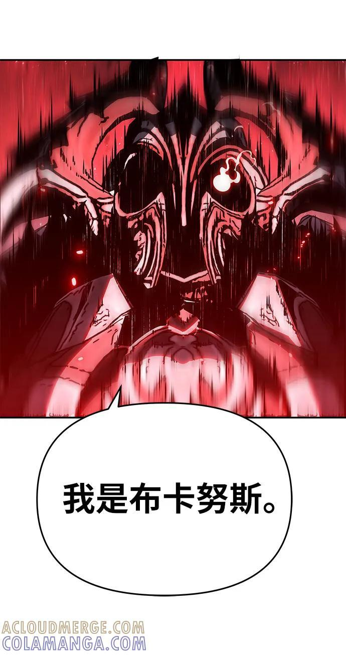 [第118话] 圣杯骑士布卡努斯 第91页