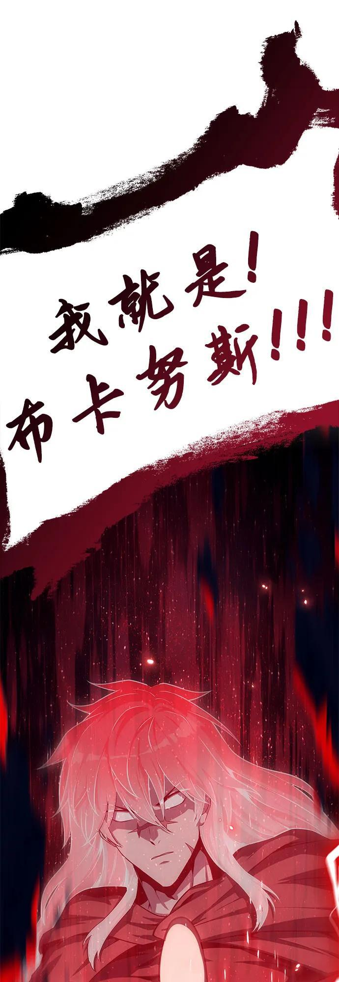 [第118话] 圣杯骑士布卡努斯 第92页