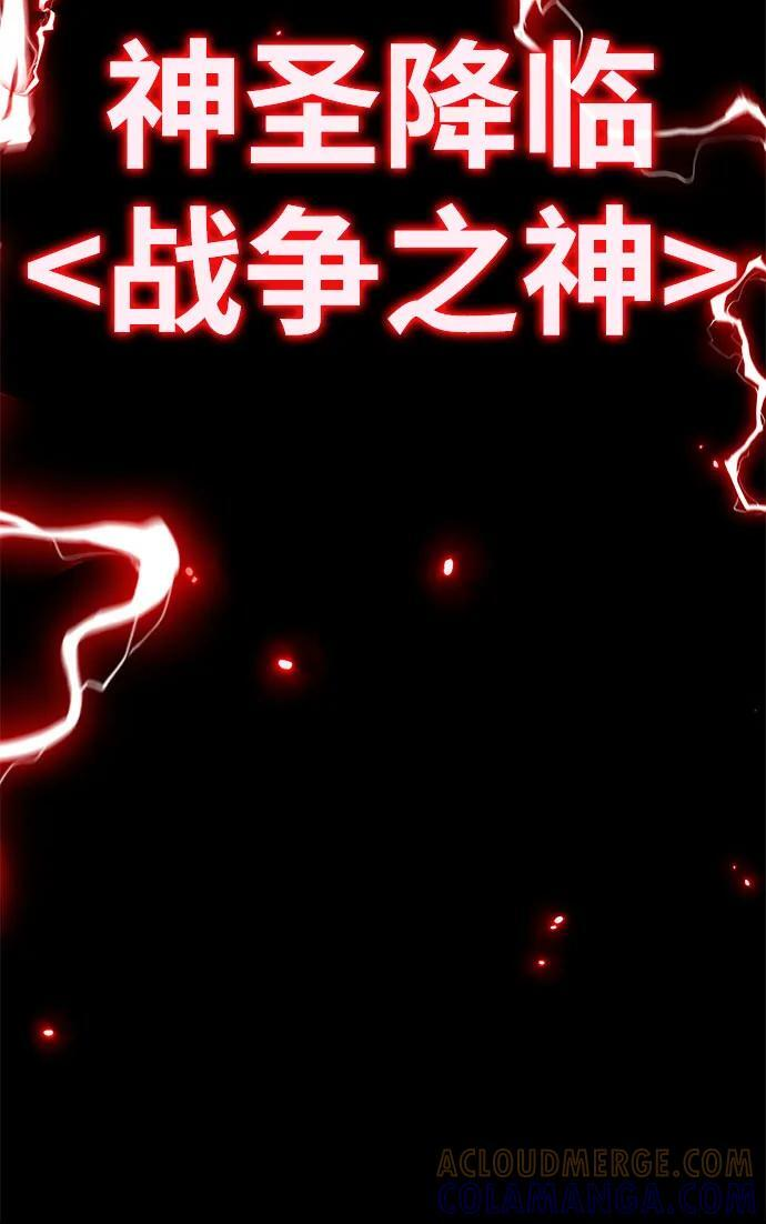 [第118话] 圣杯骑士布卡努斯 第94页