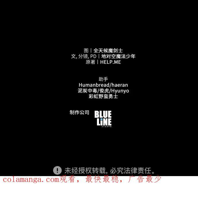 [第118话] 圣杯骑士布卡努斯 第95页
