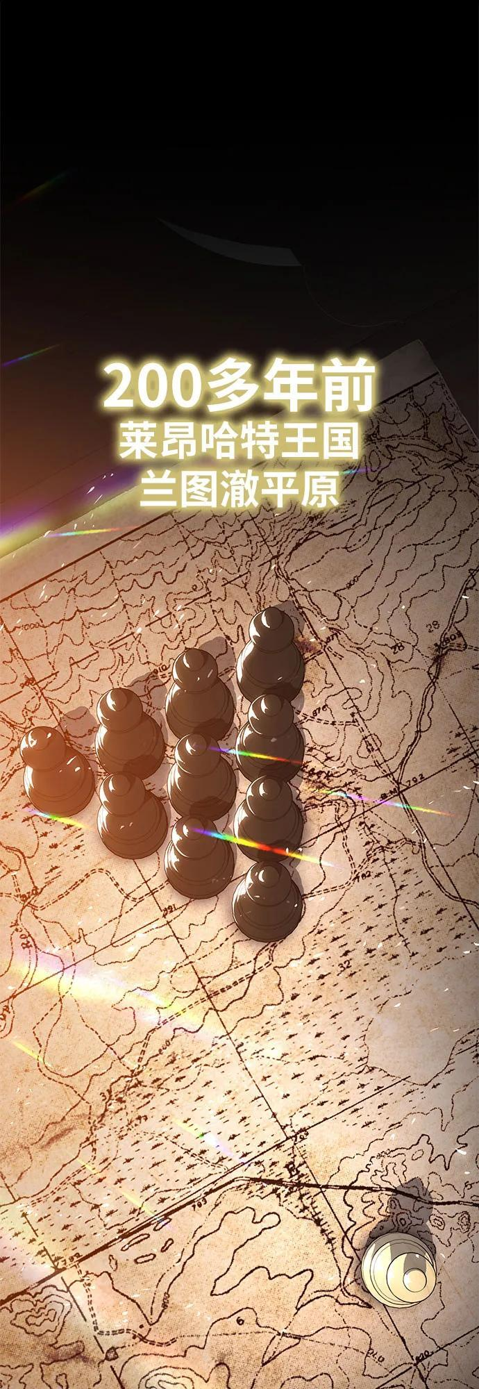 [第119话] 圣杯骑士布卡努斯(2) 第2页