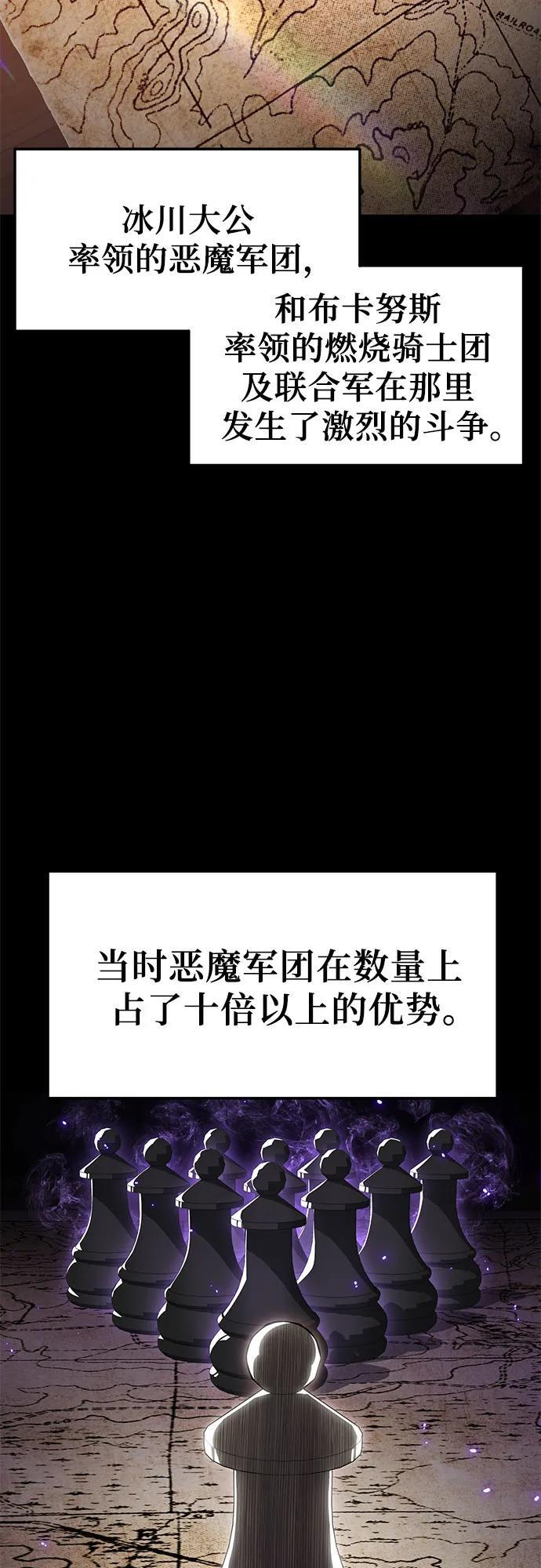[第119话] 圣杯骑士布卡努斯(2) 第3页