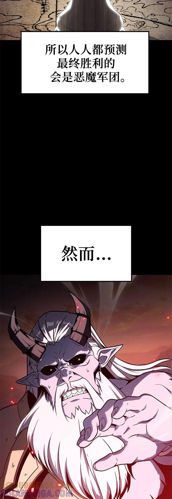 [第119话] 圣杯骑士布卡努斯(2) 第4页