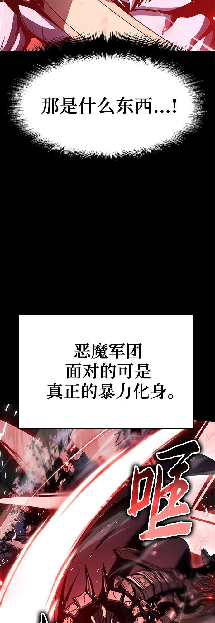 [第119话] 圣杯骑士布卡努斯(2) 第5页