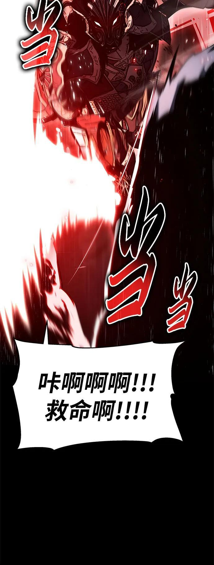 [第119话] 圣杯骑士布卡努斯(2) 第6页