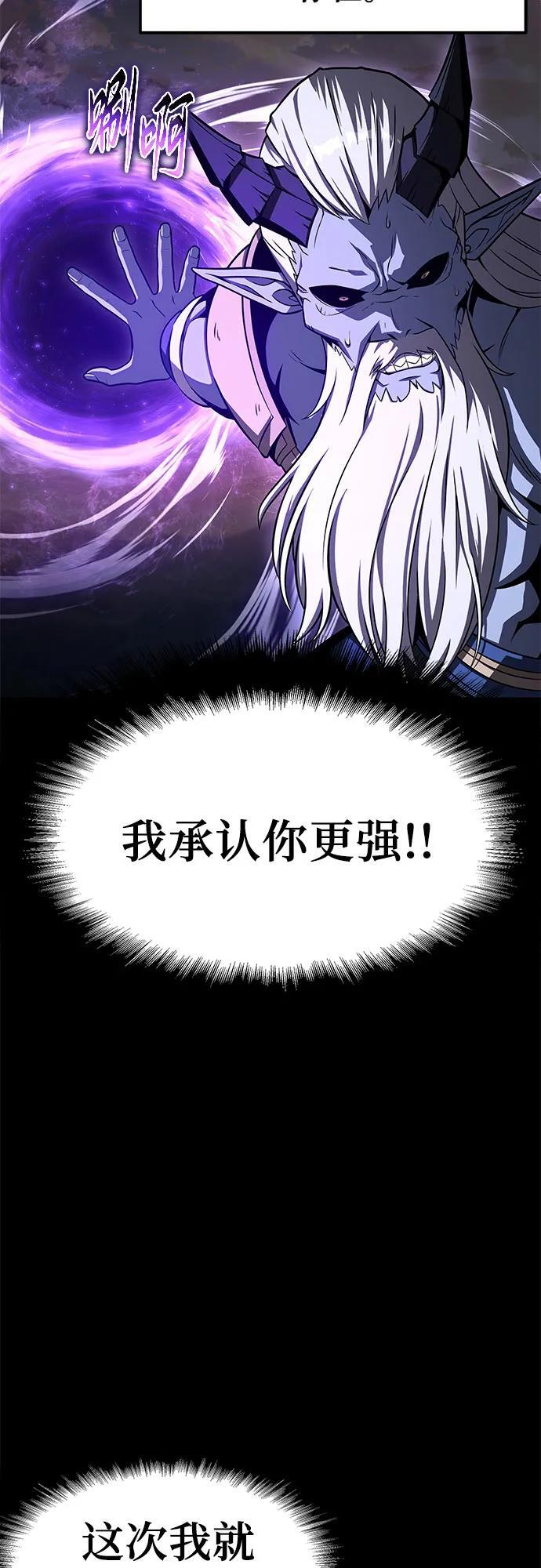 [第119话] 圣杯骑士布卡努斯(2) 第9页