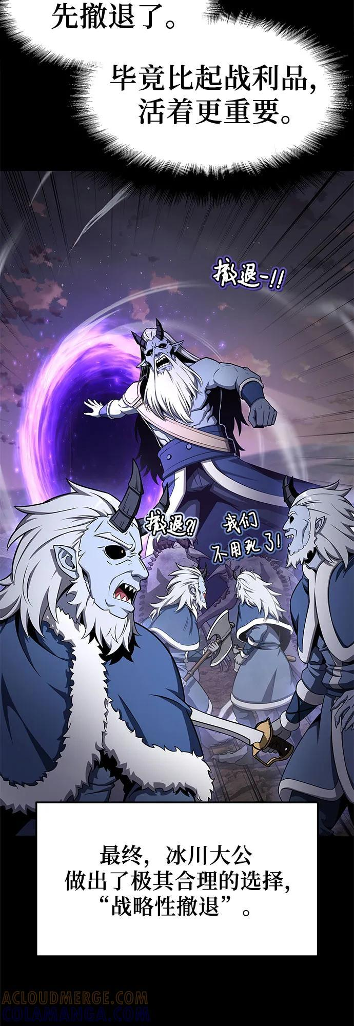 [第119话] 圣杯骑士布卡努斯(2) 第10页